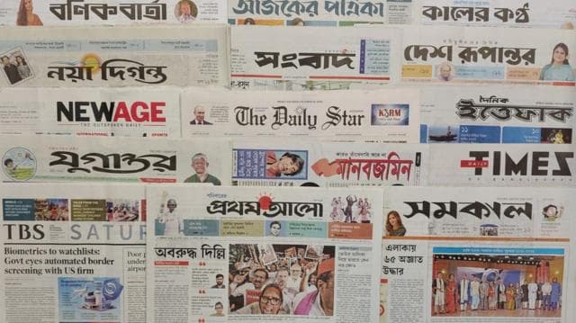 ঢাকা থেকে প্রকাশিত সংবাদপত্র