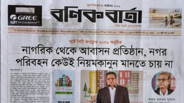 বণিক বার্তা