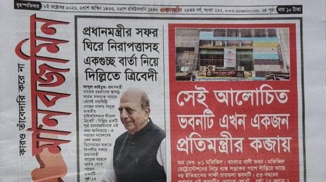 মানবজমিন