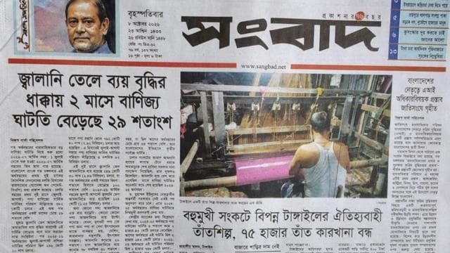 সংবাদ