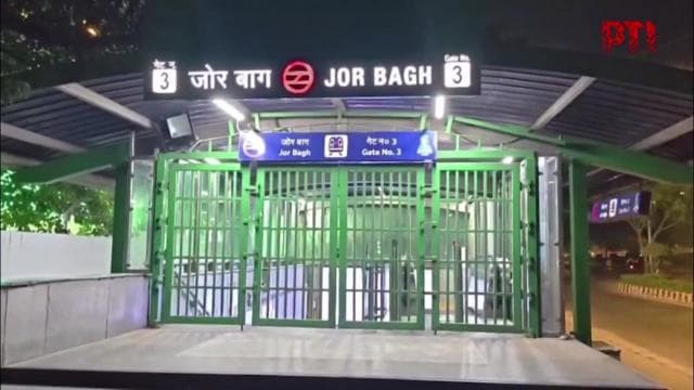 দিল্লির জোরবাগ মেট্রো স্টেশনের গেট বন্ধ