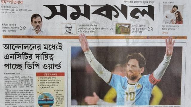 সমকাল