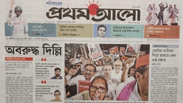 প্রথম আলো