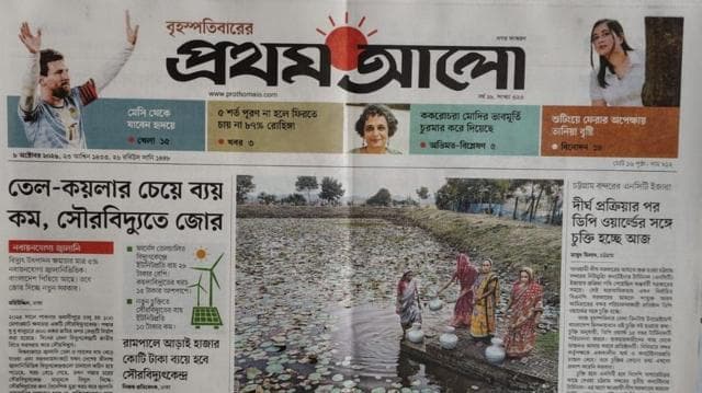 প্রথম আলো