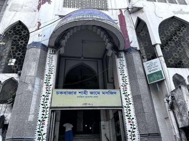 শায়েস্তা খানের আমলে নির্মিত চকবাজার শাহী মসজিদ