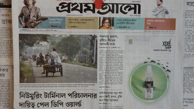 প্রথম আলো